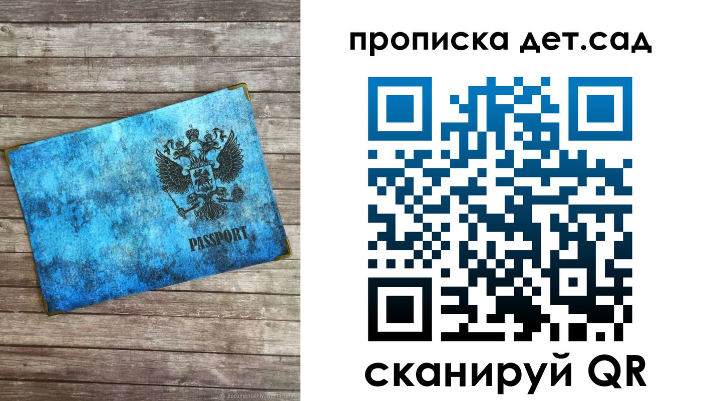 временная регистрация для всех в Забайкальском крае