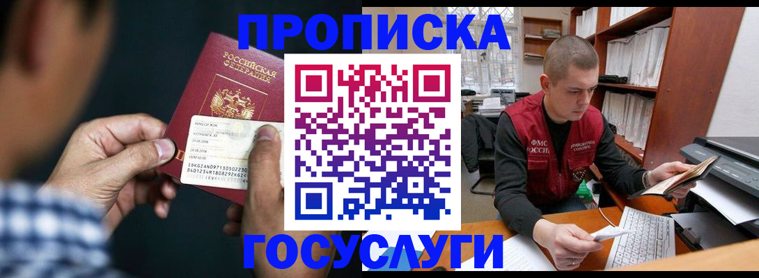 миграционный учет в Забайкальском крае