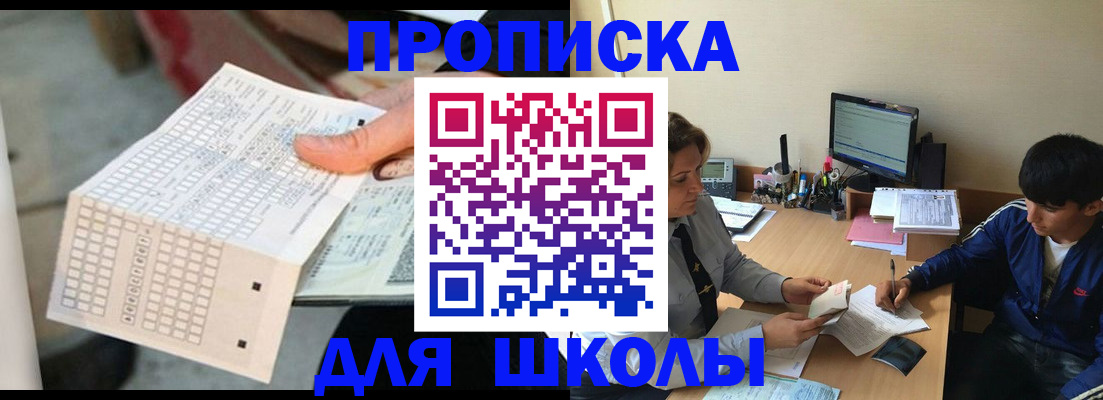 временная регистрация для всех в Забайкальском крае