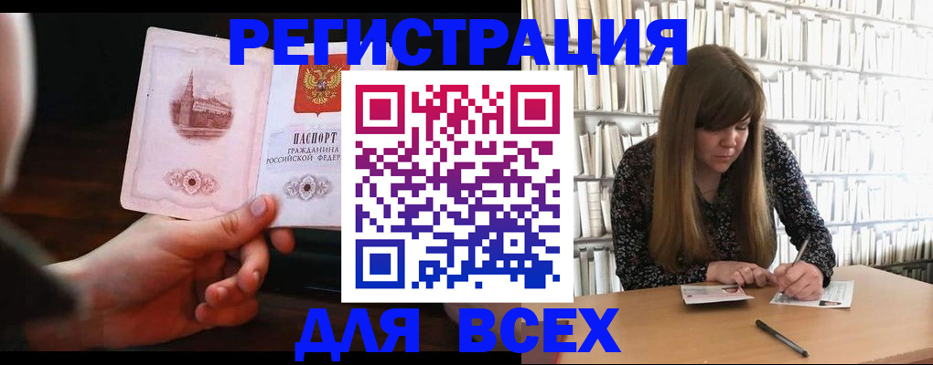 временная регистрация гарантия в Забайкальском крае
