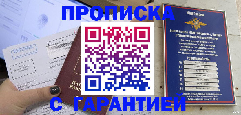 прописка 2025 в Забайкальском крае