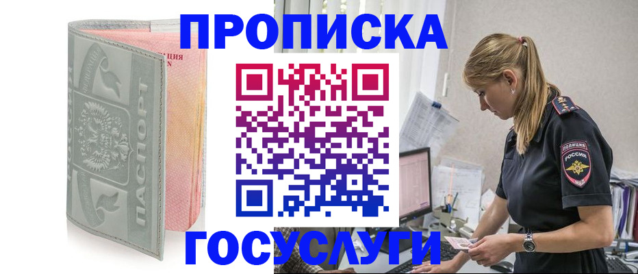 прописка для кредита в Забайкальском крае